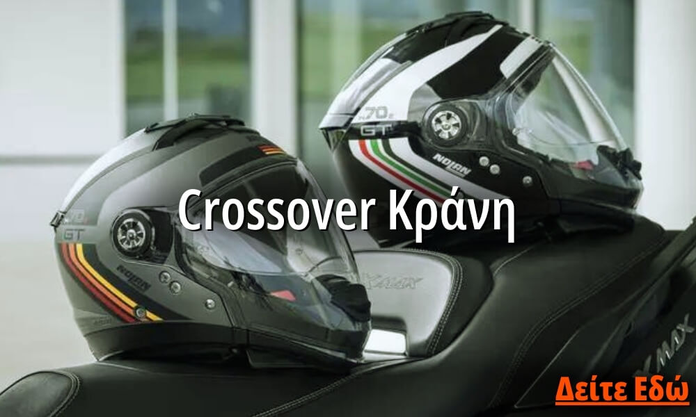 krani-crossover