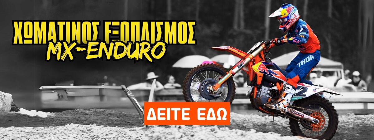 homepage_mx-enduro_1200x450