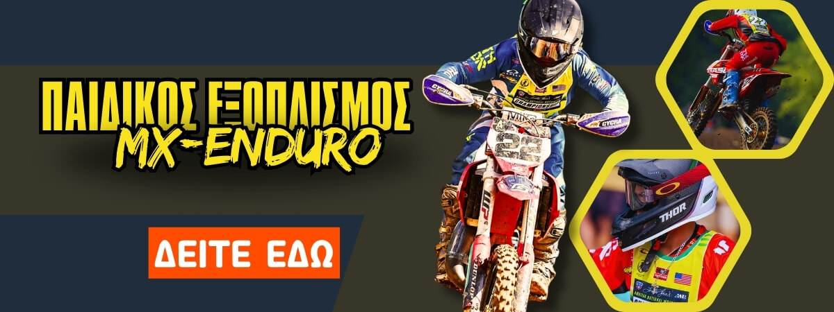 homepage_paidikos_eksoplismos_mx-enduro_1200x450